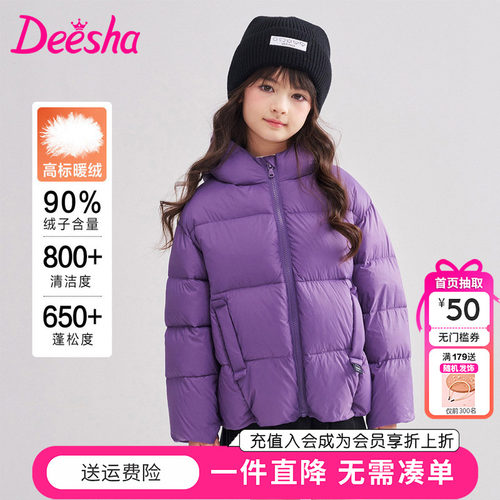 笛莎童装女童羽绒服冬季新款女孩儿童中大童轻薄连帽外套日系