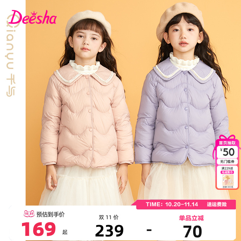 女童小香风羽绒服甜美笛莎千与