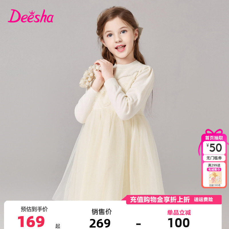 笛莎童装女童连衣裙冬季新款儿童女孩中童洋气高级礼服白色针织裙,童装/婴儿装/亲子装,连衣裙,淘宝优惠券,粉丝福利购,淘宝优惠卷