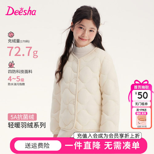 笛莎女童羽绒服轻薄短款内胆