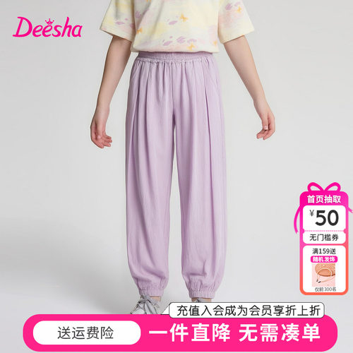 笛莎童装女童裤子夏季新款中大童女孩儿童洋气防蚊裤休闲裤长裤
