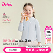 小童女孩宝宝儿童洋气立领风衣短款 新款 女童加绒外套春季 笛莎童装