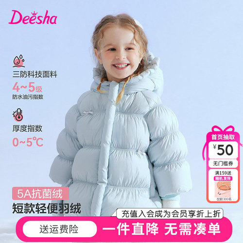笛莎童装女童羽绒服冬季新款儿童女孩宝宝连帽中长款加厚外套三防