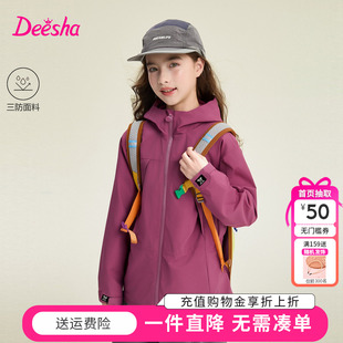 新款 中童女孩儿童连帽上衣收腰户外风衣防水 女童外套春季 笛莎童装