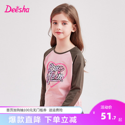 笛莎Deesha女童长袖T恤圆领春季