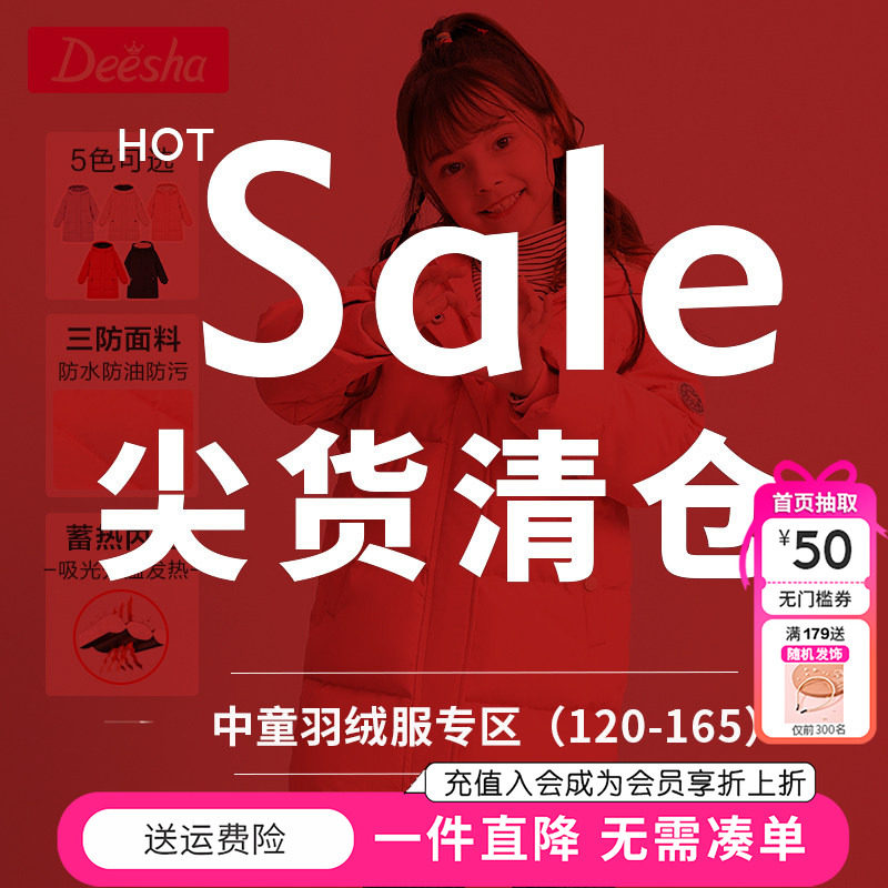 【清仓】笛莎女童羽绒服冬季童装加厚蓄热保暖宝宝中长款儿童外套