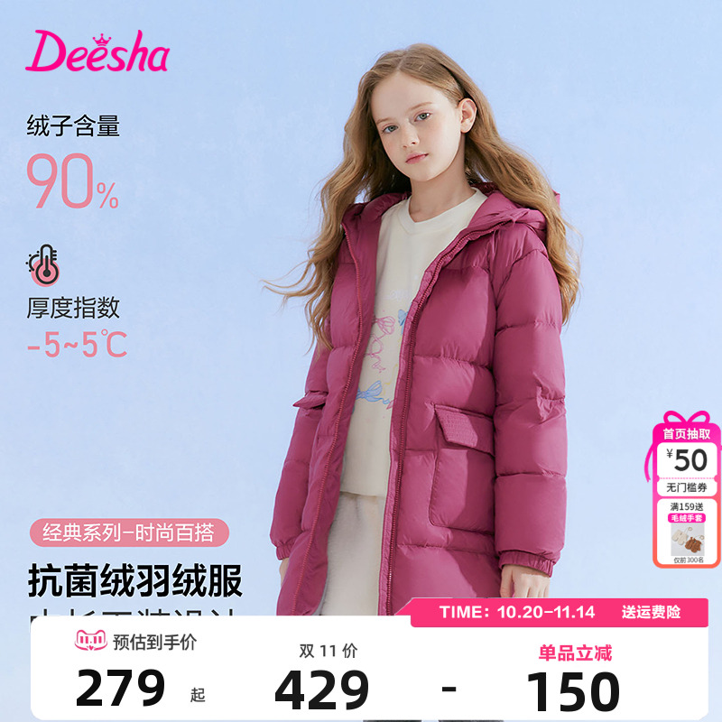笛莎童装女童羽绒服冬季新款儿童宝宝中大童时尚中长款外套三防