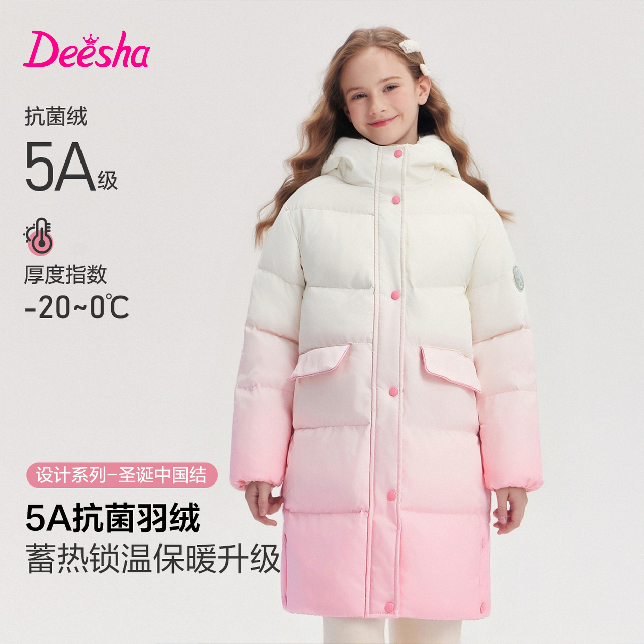 笛莎童装女童羽绒服冬季新款中大童儿童女孩中长款加厚外套渐变色