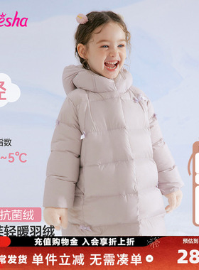 笛莎童装女童羽绒服冬季儿童女孩宝宝中长款连帽外套保暖上衣公主