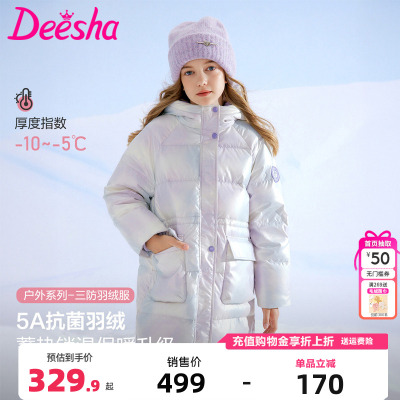 笛莎童装女童羽绒服冬季新款儿童女孩中大童免洗中长款外套渐变色