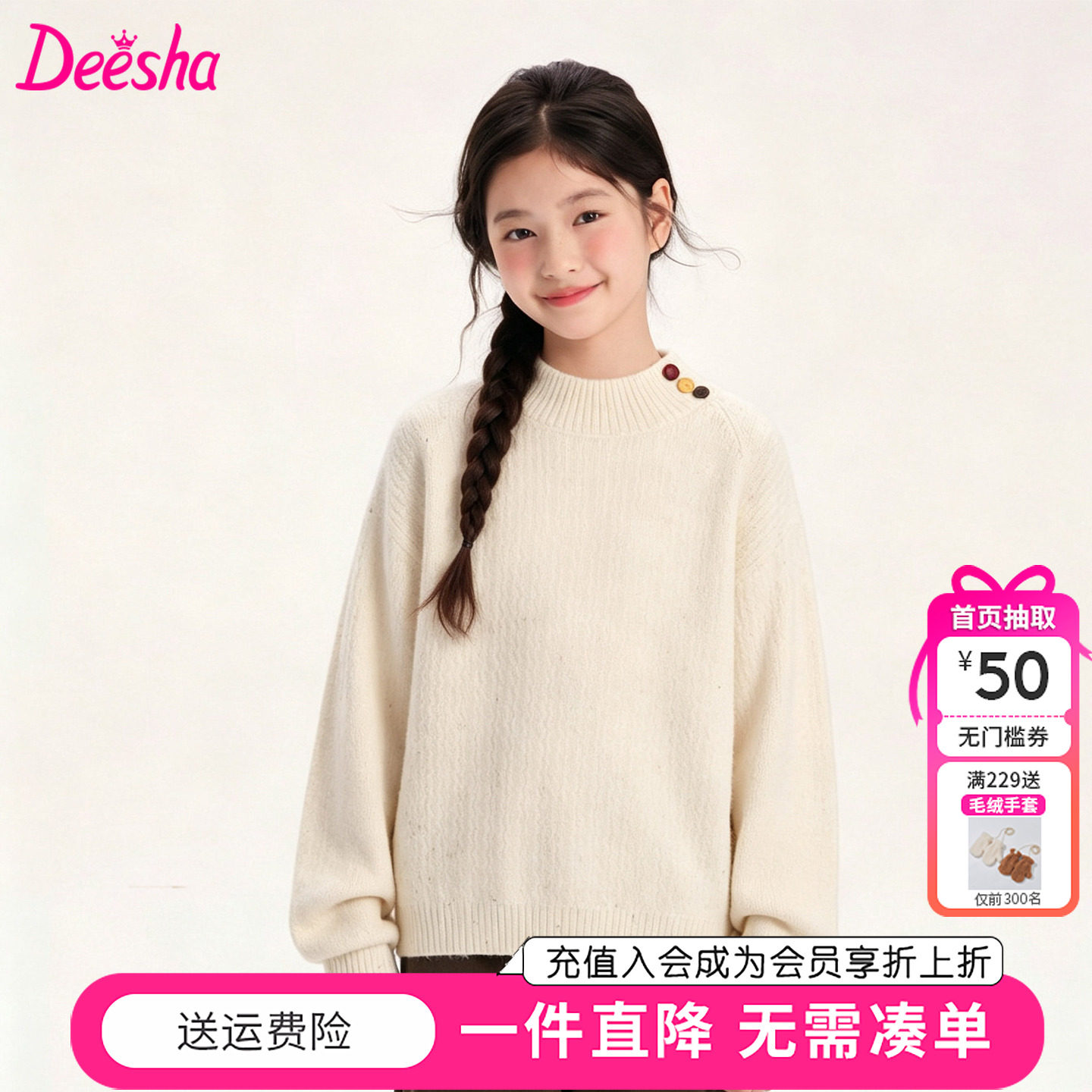 笛莎童装女童毛衣冬季新款儿童女孩中大童小学生半高领针织衫上衣
