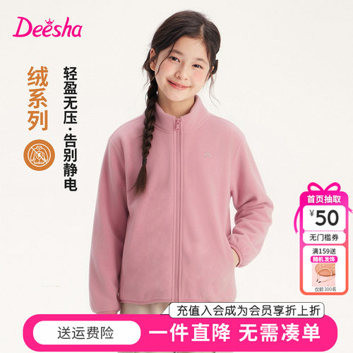 笛莎女童摇粒绒外套抓绒衣