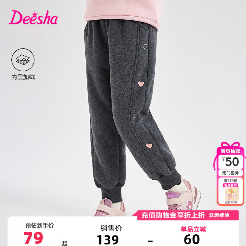 笛莎童装女童长裤官方冬装新款儿童女孩加绒加厚羊羔绒束脚卫裤子