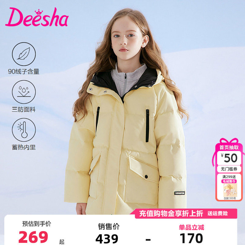 笛莎童装女童羽绒服冬季新款儿童女孩中大童户外加厚外套工装上衣,童装/婴儿装/亲子装,羽绒服,淘宝优惠券,粉丝福利购,淘宝优惠卷