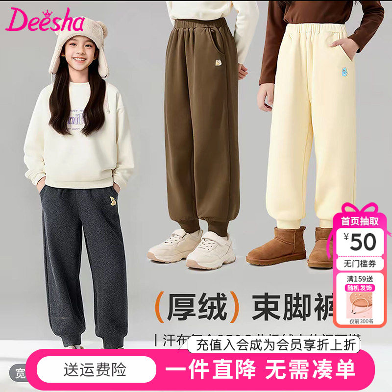 笛莎童装女童加绒运动裤冬季新款儿童女孩中大童加厚长裤束脚裤子