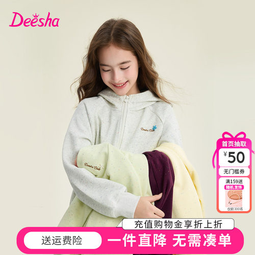 笛莎童装女童外套春季新款儿童女孩中大童连帽卫衣韩版运动服上衣