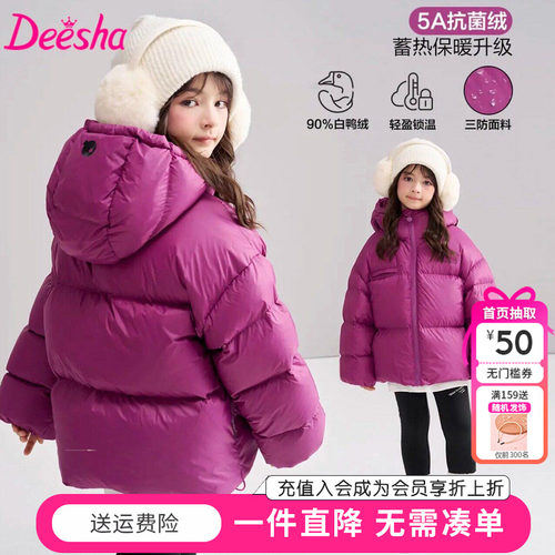 笛莎千与童装女童羽绒服冬季新款儿童宝宝中童加厚短款外套面包服
