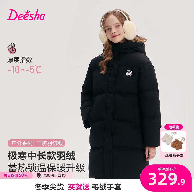 笛莎童装女童羽绒服冬季新款儿童女孩中大童加厚加长款外套过膝