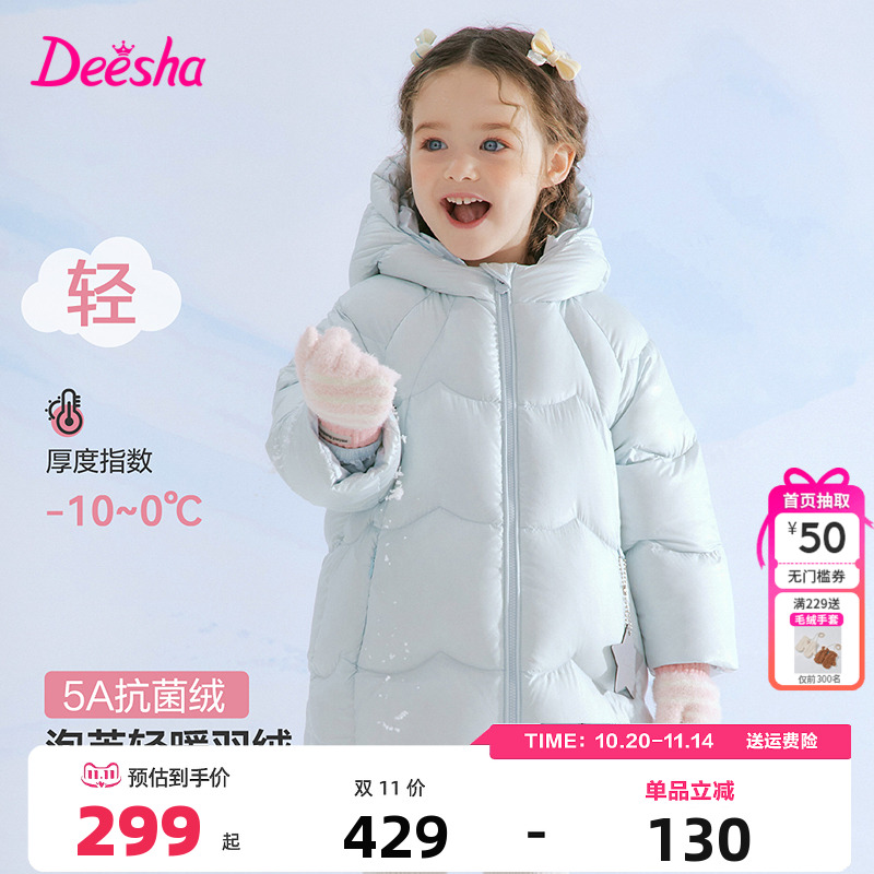 笛莎童装女童羽绒服冬季儿童女孩宝宝中长款连帽外套保暖上衣甜美