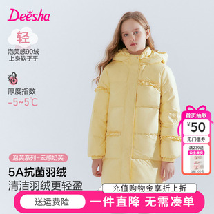 笛莎童装女童羽绒服冬季新款儿童女孩中大童加厚中长款连帽外套