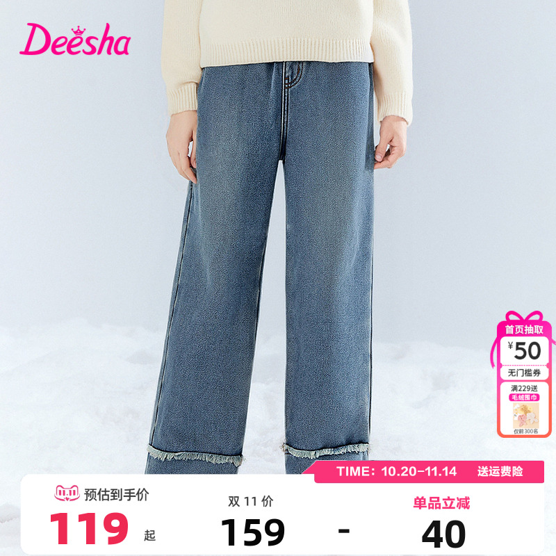 笛莎童装女童裤子冬季新款儿童女孩中大童加绒牛仔裤时尚阔腿裤