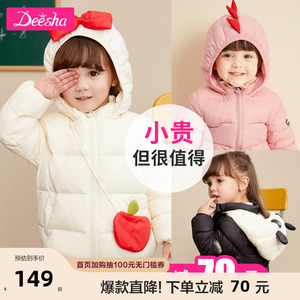 笛莎童装女童羽绒服2023冬季新款小童连帽轻薄短款外套儿童女宝宝