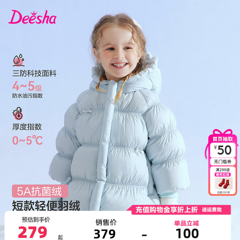 笛莎童装女童羽绒服冬季新款儿童女孩宝宝连帽中长款加厚外套三防,童装/婴儿装/亲子装,羽绒服,淘宝优惠券,粉丝福利购,淘宝优惠卷