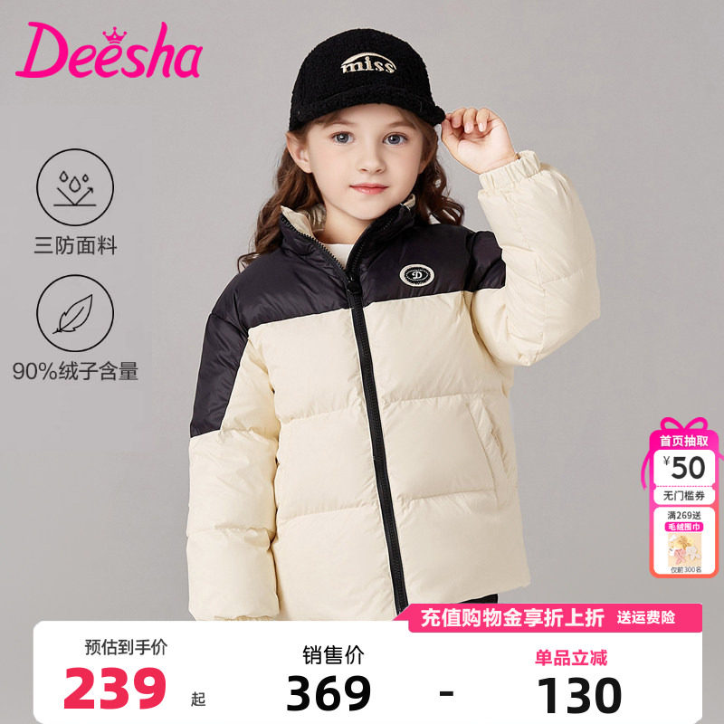 笛莎童装女童羽绒服冬季新款儿童外套时尚亮面三防面包服立领短款