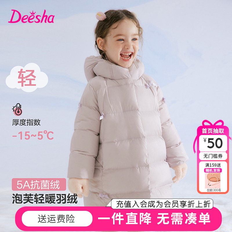 笛莎童装女童羽绒服冬季儿童女孩宝宝中长款连帽外套保暖上衣公主