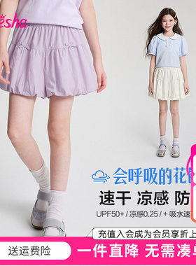 笛莎童装女童短裤花苞裤夏季中大童女孩儿童宝宝速干防晒裤凉感薄