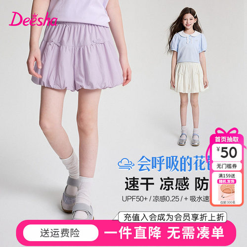 笛莎童装女童短裤花苞裤夏季中大童女孩儿童宝宝速干防晒裤凉感薄