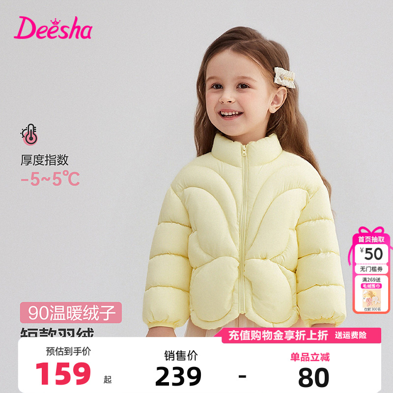 笛莎童装女童短款轻薄羽绒服冬季新款小童女孩儿童洋气甜美外套
