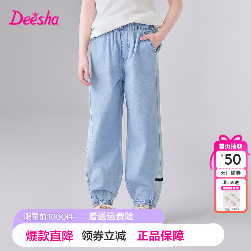 笛莎Deesha童装女童裤子2025夏季新款儿童休闲裤薄款牛仔裤束脚裤