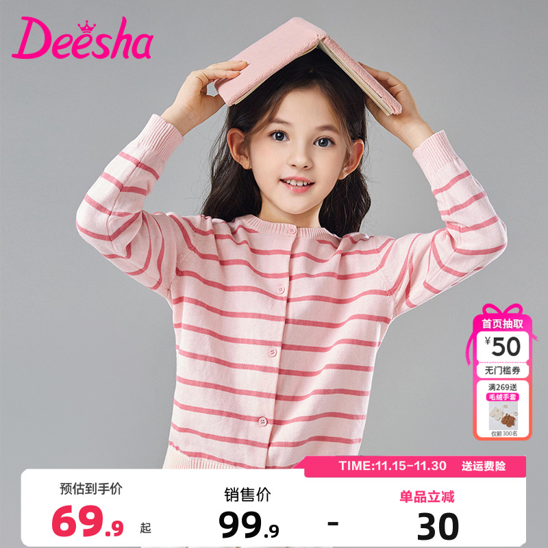 开衫春秋季女外套笛莎针织衫童装