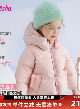 笛莎童装女童羽绒服冬季儿童幼小童宝宝短款连帽外套保暖上衣甜美