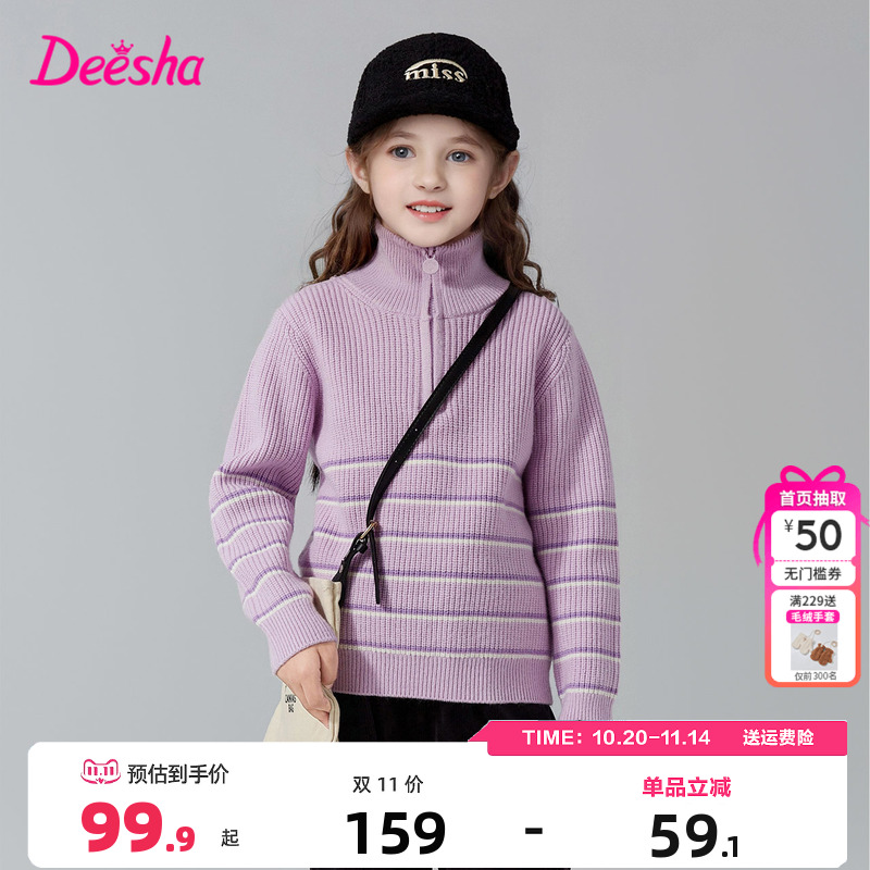 笛莎女童毛衣高领针织衫外套加厚