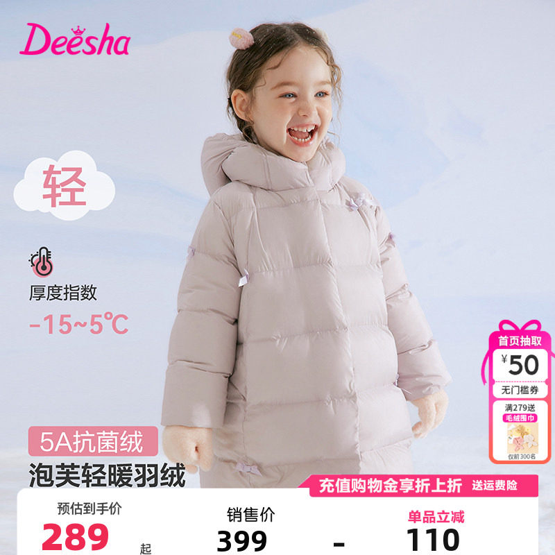 笛莎童装女童羽绒服冬季儿童女孩宝宝中长款连帽外套保暖上衣公主