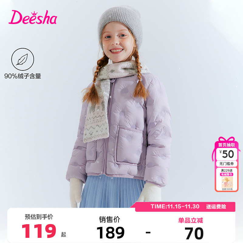 笛莎女童轻薄羽绒服外套儿童内胆