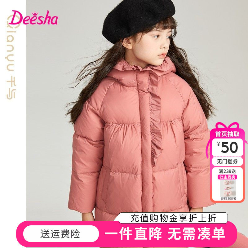 笛莎千与童装女童中长款羽绒服冬季新款时尚木耳边保暖加厚外套