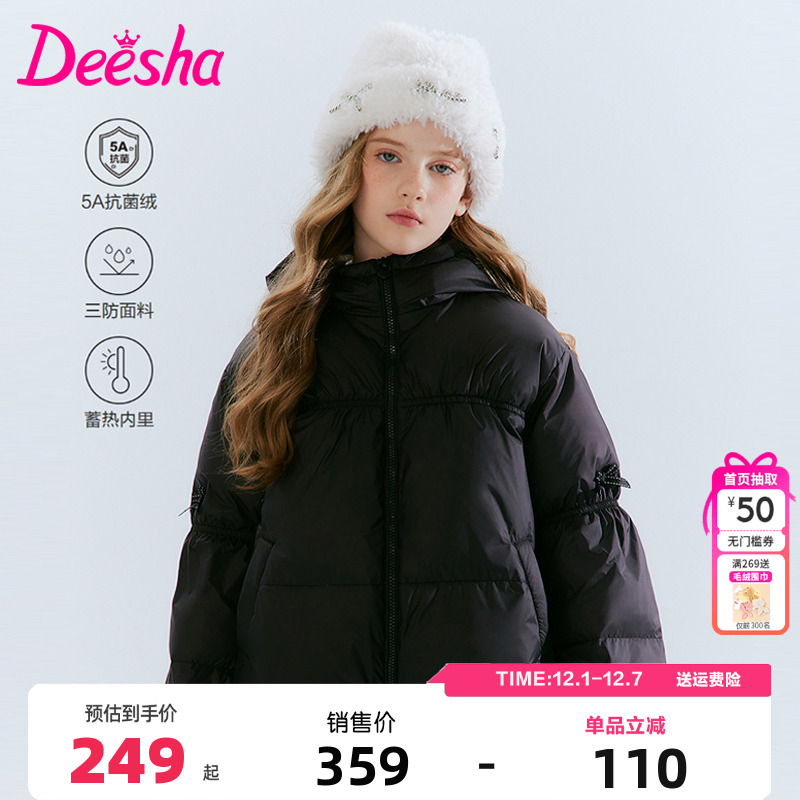 笛莎童装女童羽绒服冬季新款儿童女孩中大童连帽短款加厚外套甜美