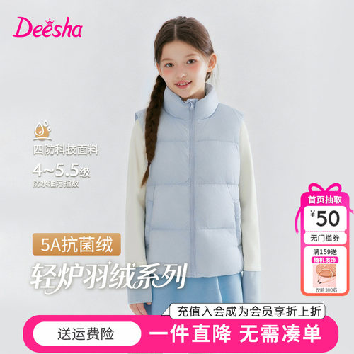 笛莎童装女童羽绒马甲冬季新款中大童女孩宝宝儿童立领背心亲子装