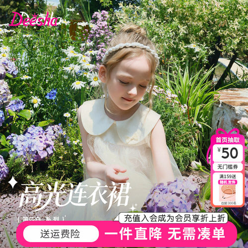 笛莎童装女童连衣裙夏季新款小童女孩宝宝儿童公主裙礼服甜美气质