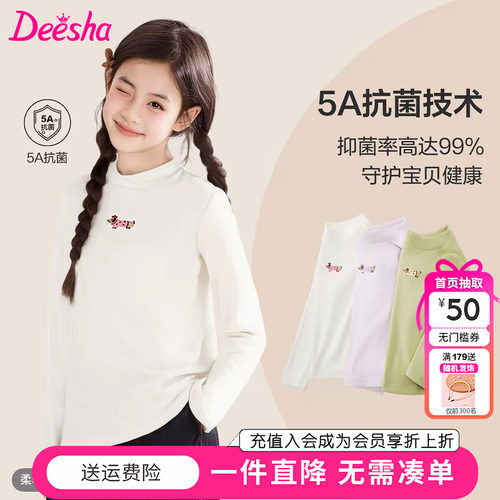 笛莎童装女童半高领打底衫秋冬新款儿童宝宝女孩中大童暖绒长袖T