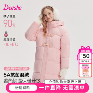 笛莎童装女童长款羽绒服冬季新款儿童女孩中大童过膝外套加厚香风