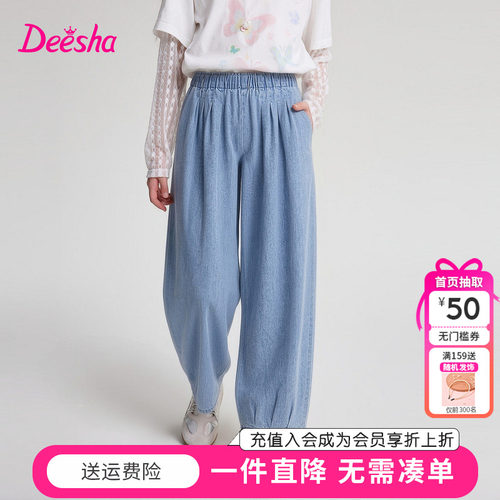 笛莎童装女童薄款牛仔裤夏季新款中大童女孩儿童阔腿裤长裤子垂顺