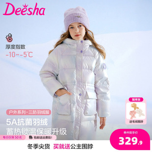 笛莎童装女童羽绒服冬季新款儿童女孩中大童免洗中长款外套渐变色