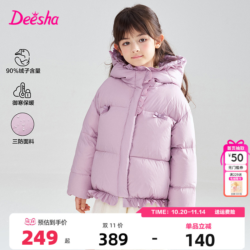 笛莎童装女童羽绒服冬季新款儿童中大童宝宝加厚保暖外套连帽甜美