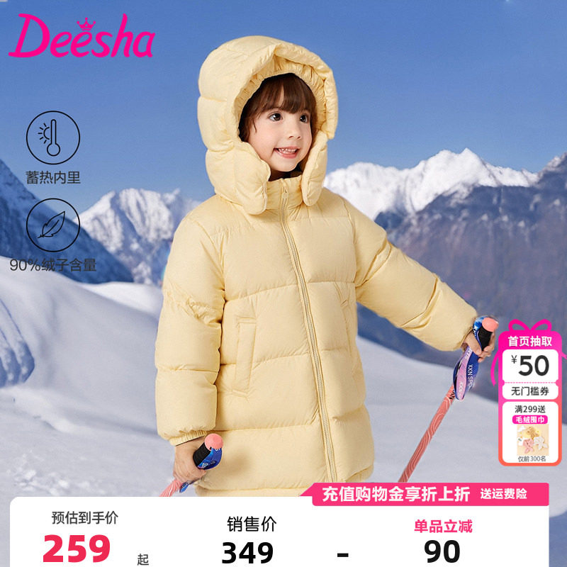 笛莎童装女童羽绒服官方冬装新款小童加厚保暖中长款外套宝宝迪莎,童装/婴儿装/亲子装,羽绒服,淘宝优惠券,粉丝福利购,淘宝优惠卷