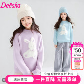 中大童儿童女孩圆领针织衫 新款 上衣洋气打底 女童毛衣冬季 笛莎童装