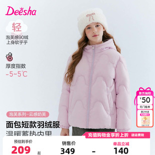 笛莎童装女童羽绒服冬季新款儿童宝宝中大童连帽加厚外套三防短款